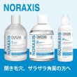 画像2: シバサン ノラシス/ノラクシス 化粧水 クレンジング パウダーセット（幹細胞入り）　Civasan Noraxis Set【正規品】 (2)