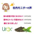 画像4: ユーロクス （ユーロックス/ウロックス） ※頻尿や切迫尿、軽失禁対策 60粒　UROX (4)