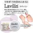 画像3: ラビリン（ラヴィリン）ワキ用デオドラントクリーム 12.5g　Lavilin Underarm Deodorant Cream (3)