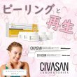 画像2: シバサン ピグマール/ピグマル クリーム 5ml×5個入り ＆ セルラーメスクリーム セット　Civasan Pygmal Cream 5ml x 5 ＆ Sizopirin Cellular Mess Cream 35ml【正規品】 (2)