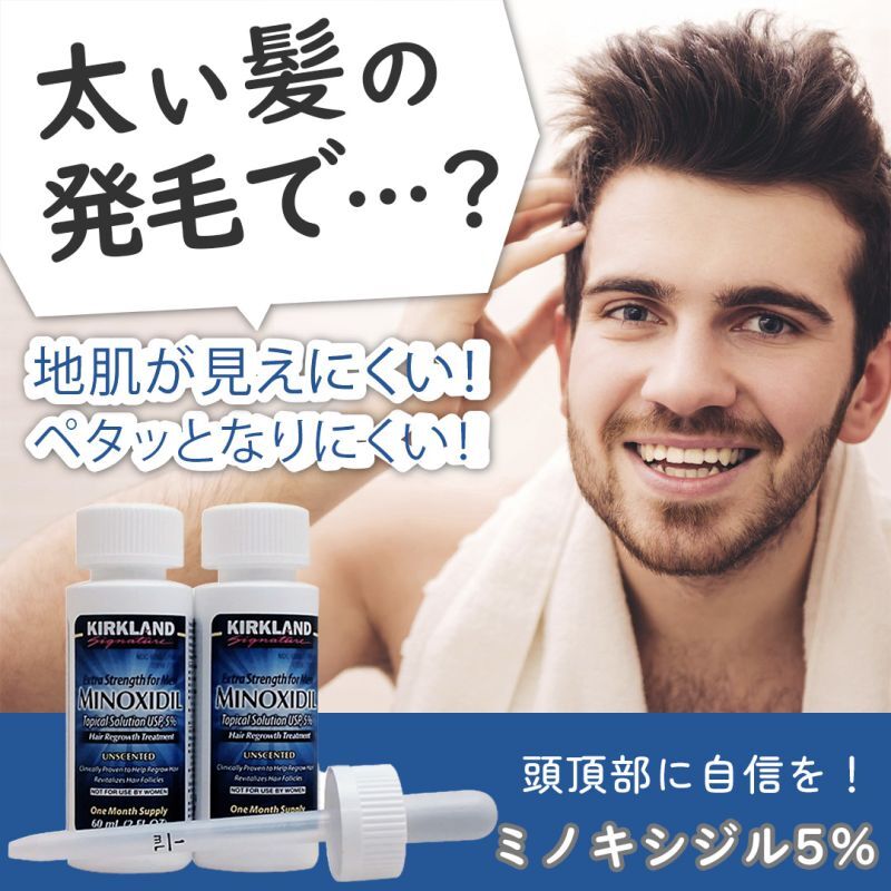 Kirkland Signature Hair Regrowth Treatment Extra Strength for Men 2-pack  カークランド 2本＜スポイト付＞